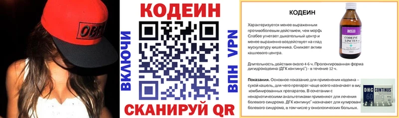 Кодеиновый сироп Lean Purple Drank  Барыш 