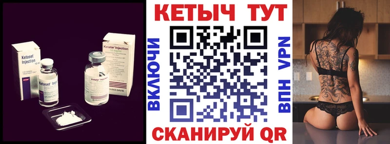 Кетамин VHQ  цена   Барыш 