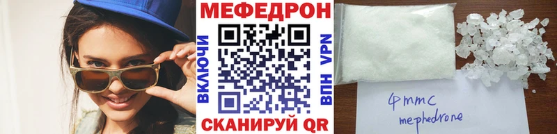 Мефедрон кристаллы Барыш
