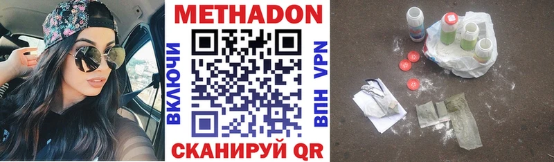 Метадон кристалл  Барыш 