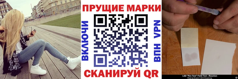 Марки 25I-NBOMe 1,8мг  купить наркотик  Барыш 
